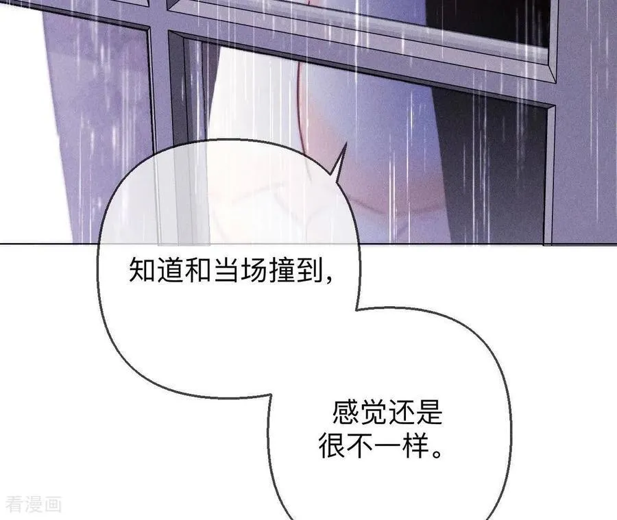 第139话 摊牌 第32页