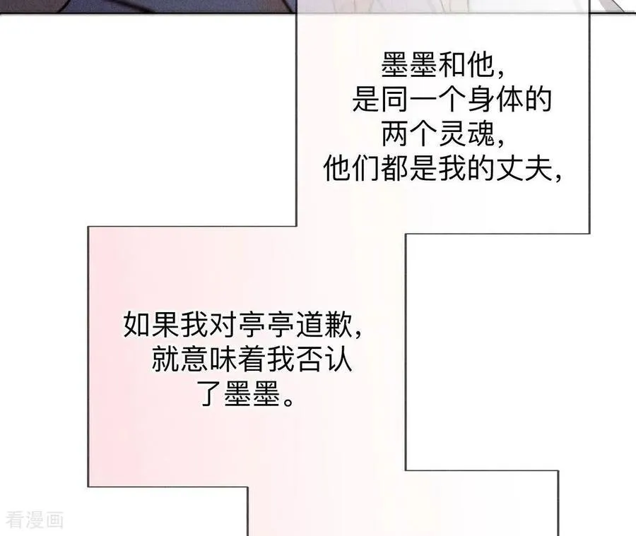 第139话 摊牌 第35页