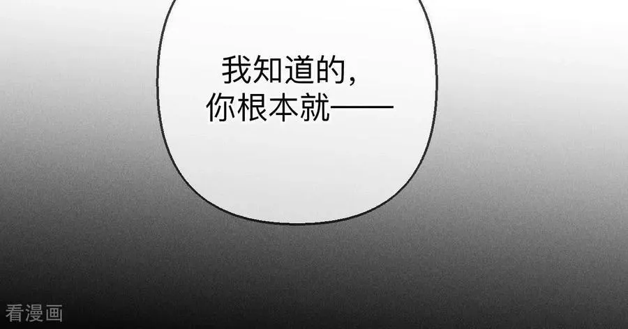 第139话 摊牌 第42页