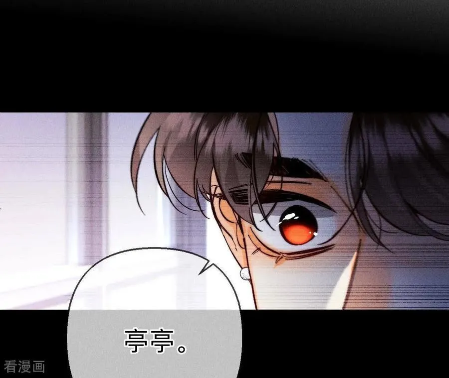第139话 摊牌 第43页
