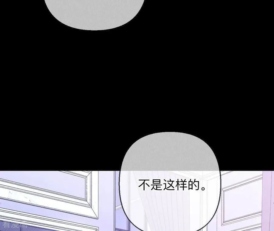 第139话 摊牌 第44页