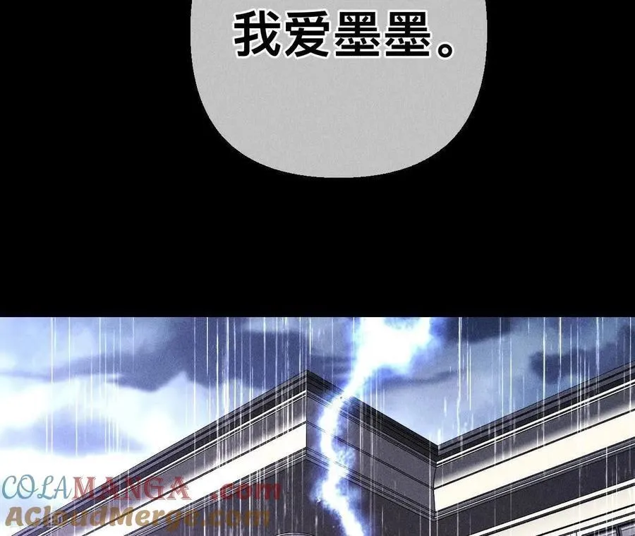 第139话 摊牌 第49页