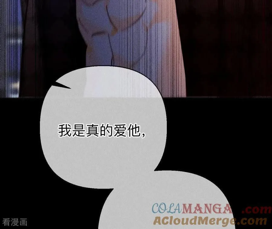 第139话 摊牌 第53页