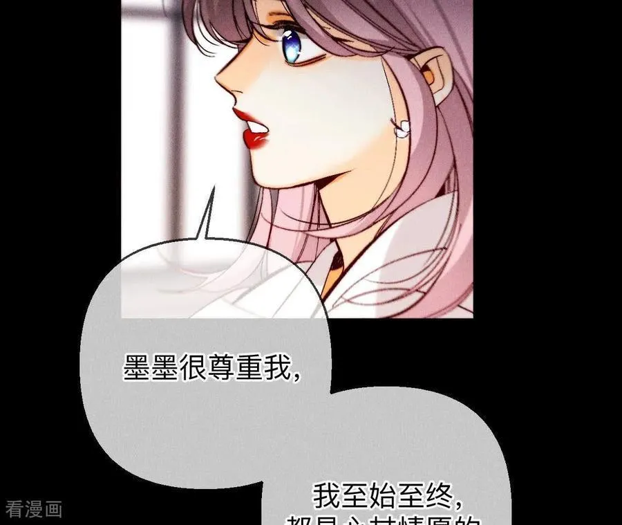 第139话 摊牌 第56页