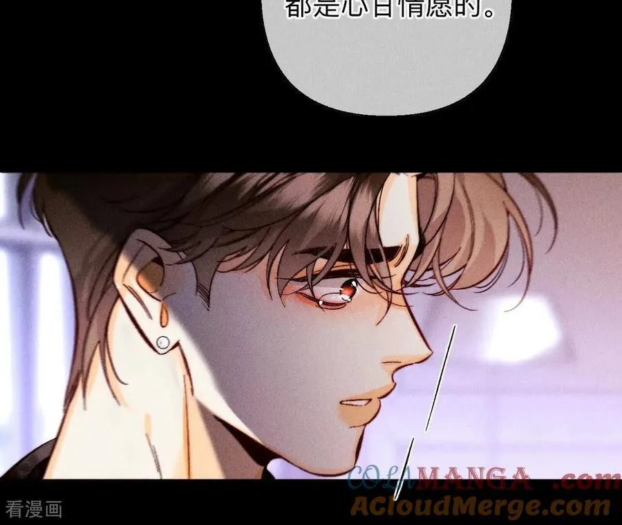 第139话 摊牌 第57页