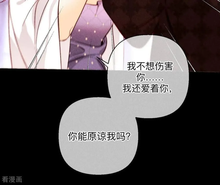 第139话 摊牌 第67页