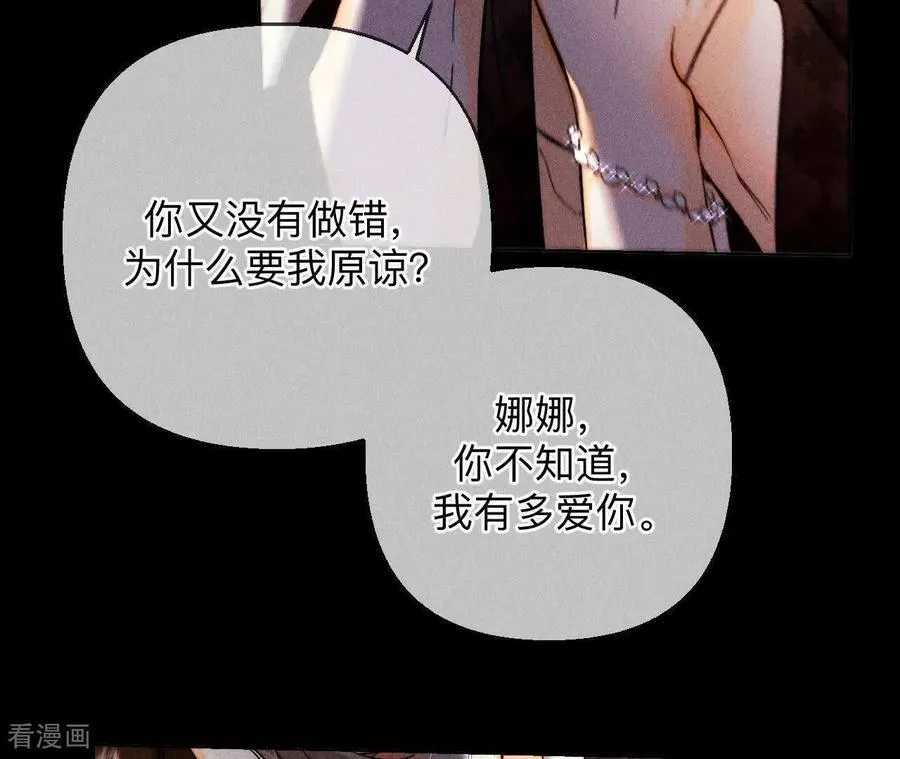第139话 摊牌 第70页