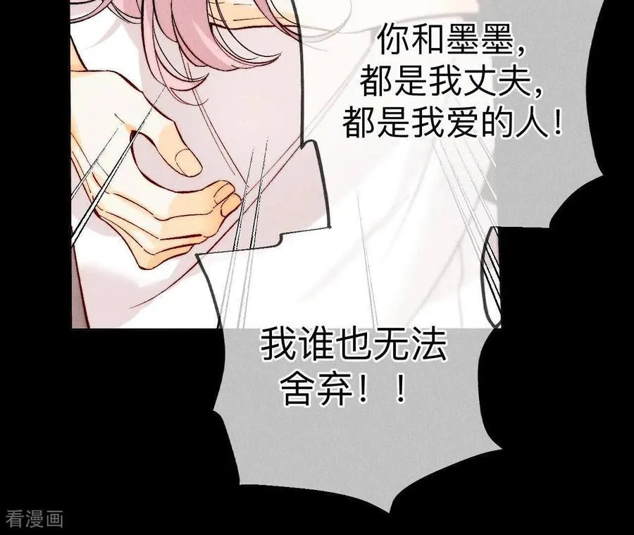 第139话 摊牌 第72页
