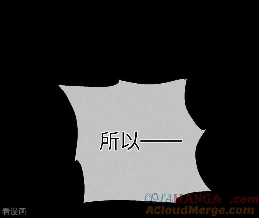 第139话 摊牌 第73页