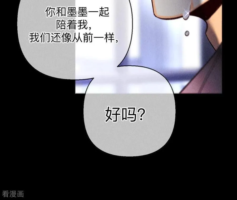 第139话 摊牌 第76页