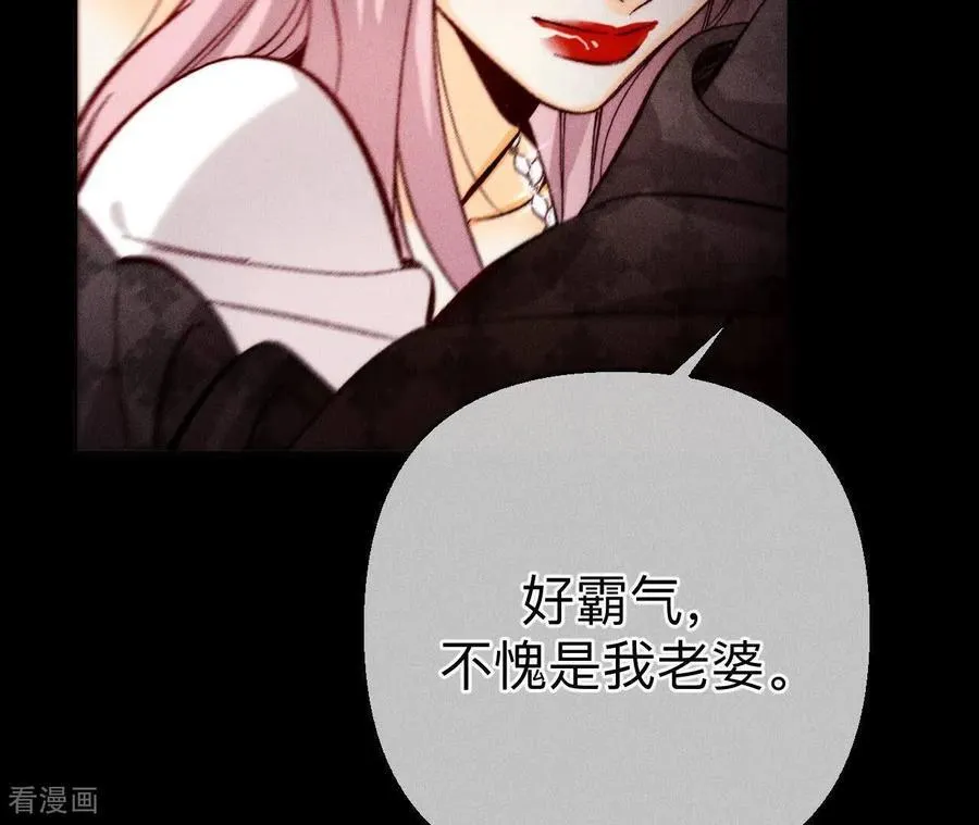 第139话 摊牌 第78页