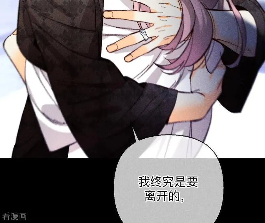 第139话 摊牌 第82页