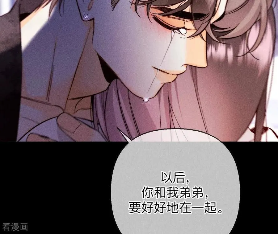 第139话 摊牌 第84页