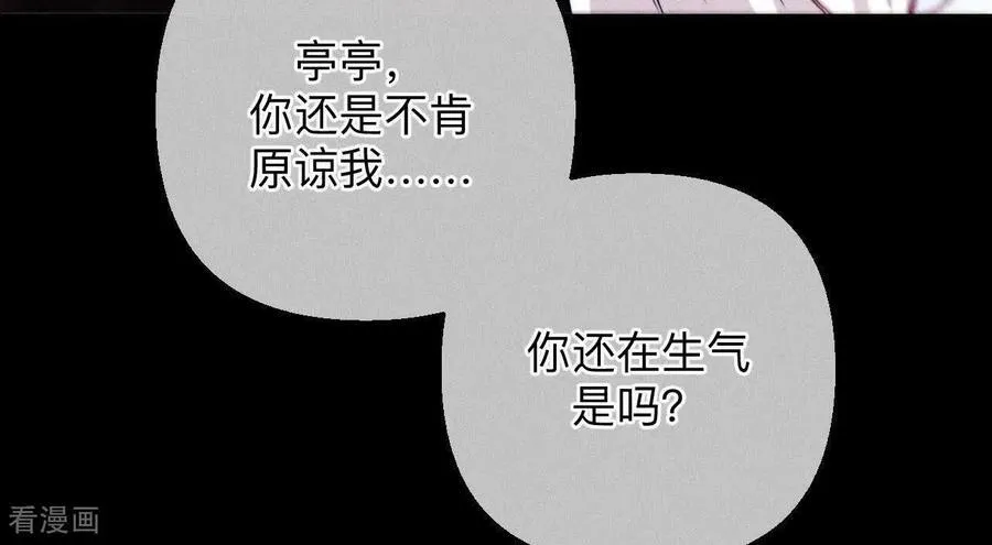第139话 摊牌 第87页