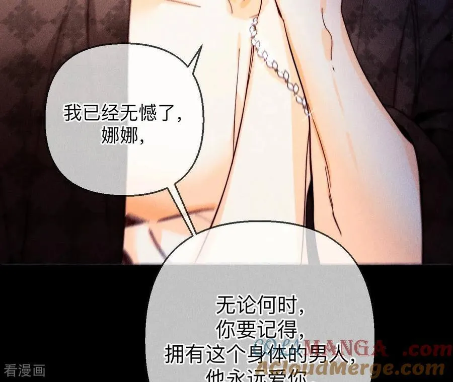 第139话 摊牌 第93页