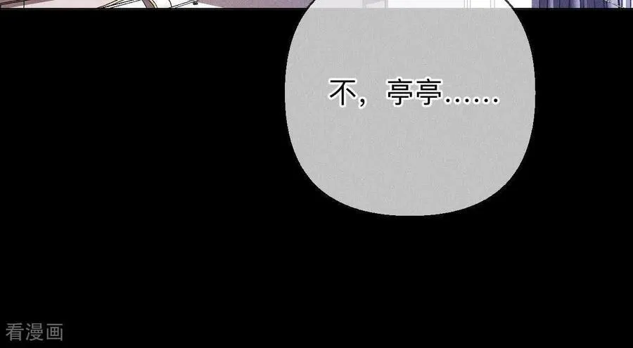 第139话 摊牌 第95页