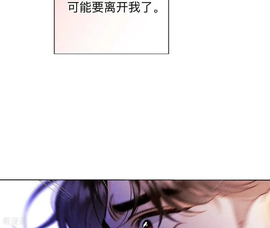 第139话 摊牌 第98页