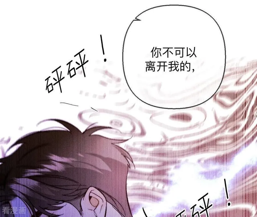 第139话 摊牌 第100页