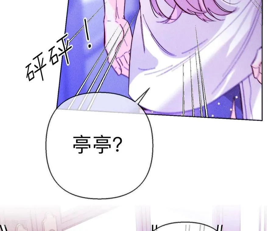 第139话 摊牌 第106页