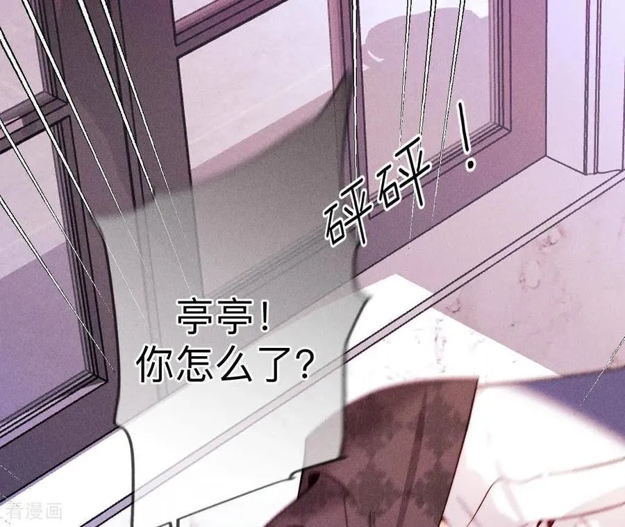 第139话 摊牌 第108页