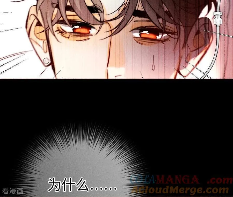 第139话 摊牌 第121页