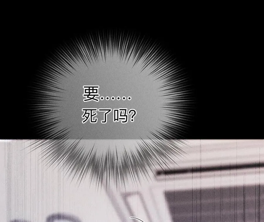 第139话 摊牌 第134页