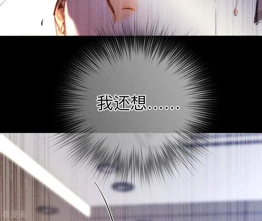 第139话 摊牌 第138页