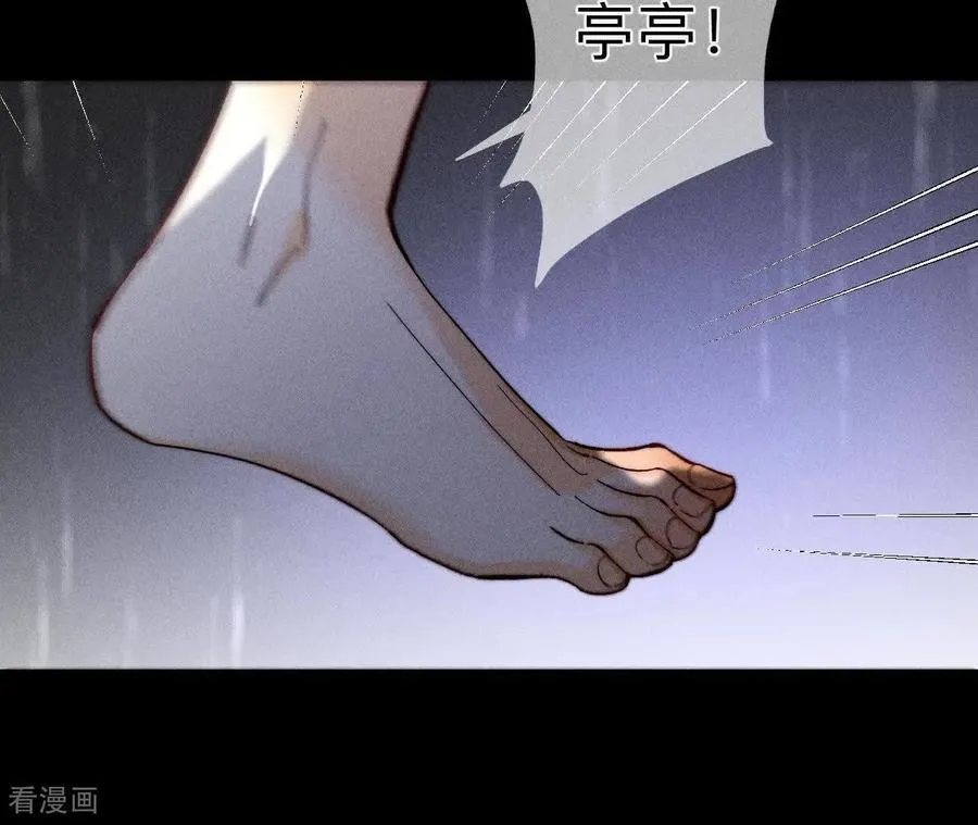 第140话 亭亭回来了 第7页