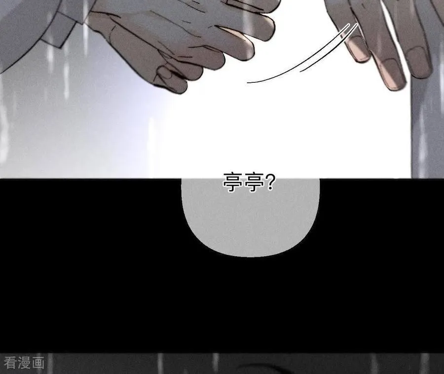 第140话 亭亭回来了 第24页
