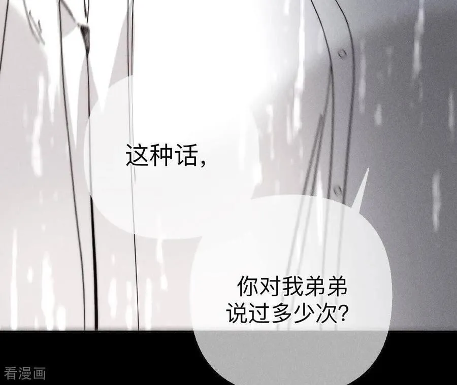 第140话 亭亭回来了 第27页