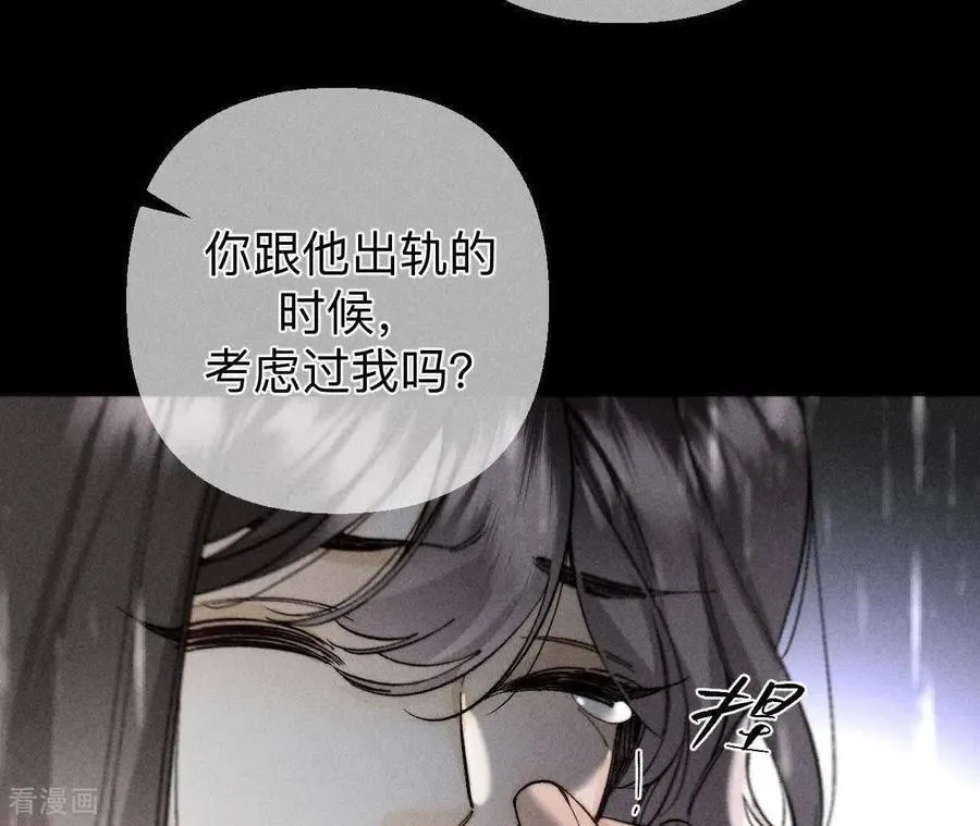 第140话 亭亭回来了 第28页