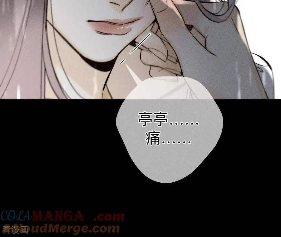 第140话 亭亭回来了 第29页