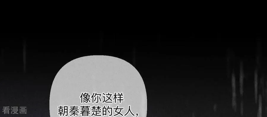 第140话 亭亭回来了 第30页