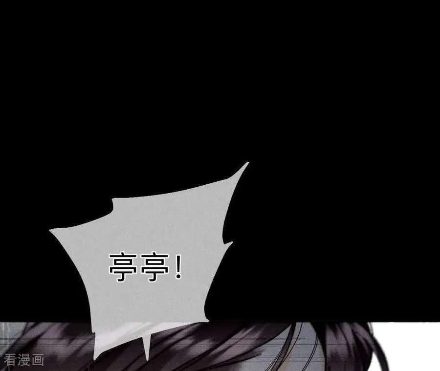 第140话 亭亭回来了 第36页