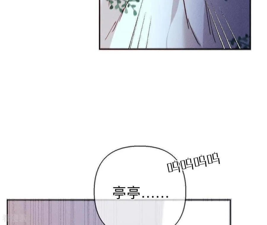 第140话 亭亭回来了 第46页