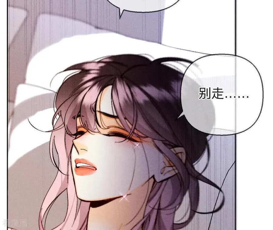 第140话 亭亭回来了 第47页