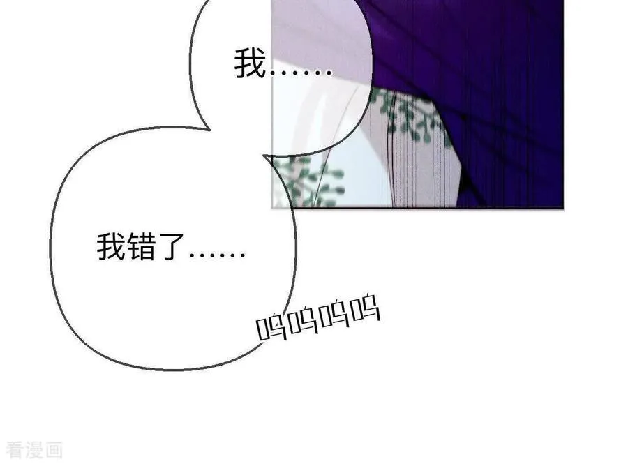 第140话 亭亭回来了 第50页