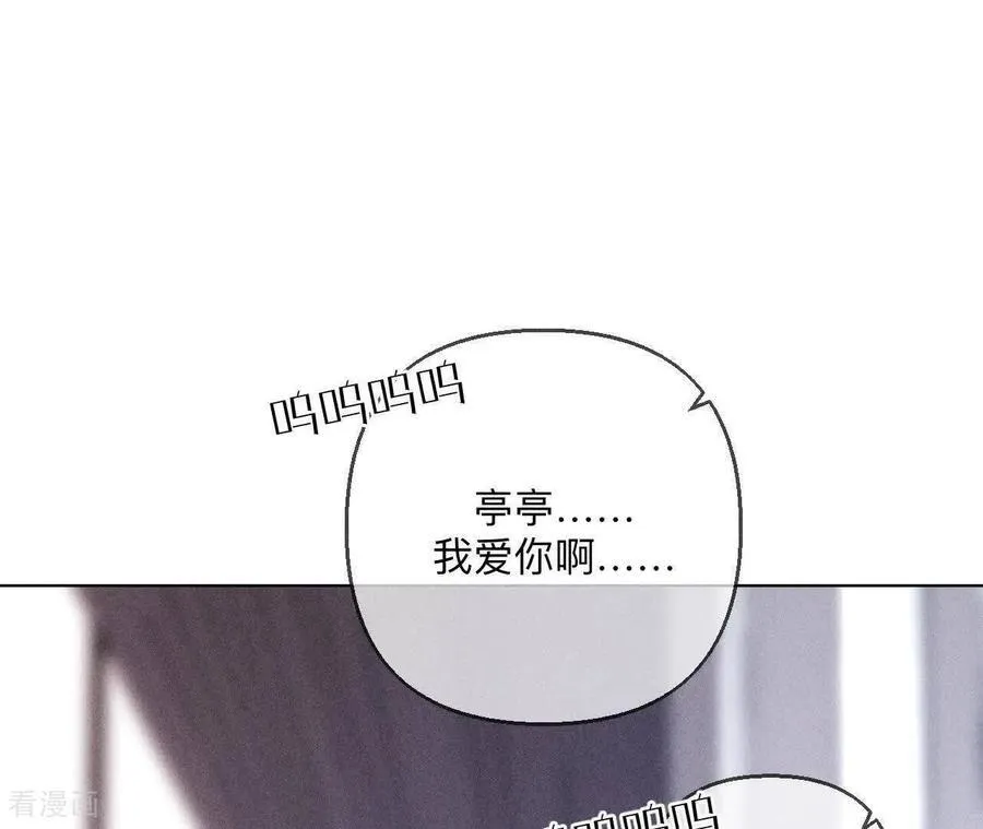 第140话 亭亭回来了 第51页