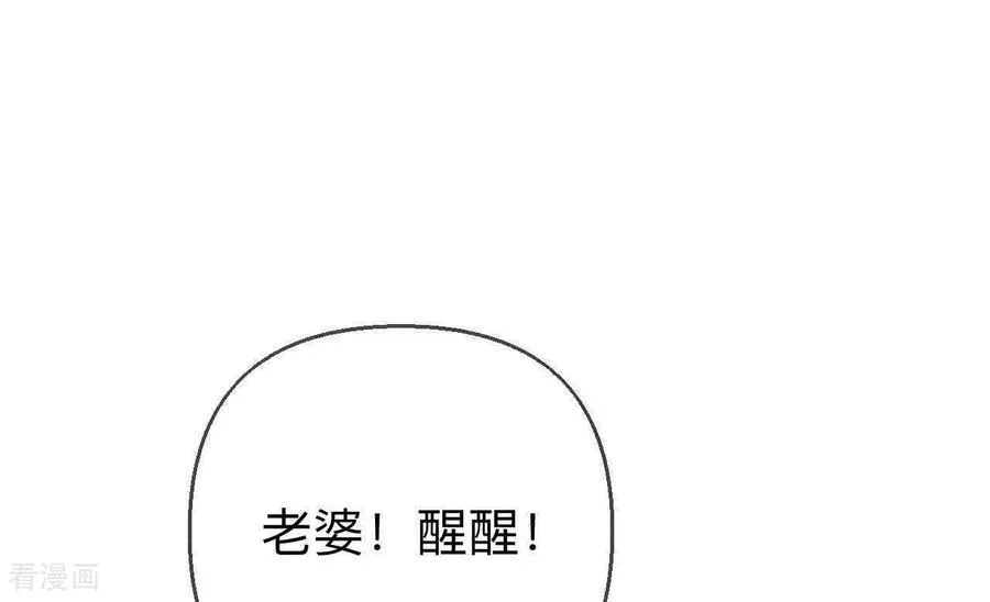 第140话 亭亭回来了 第55页