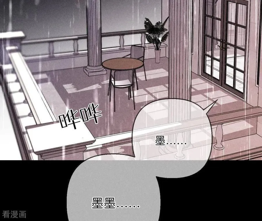 第140话 亭亭回来了 第67页