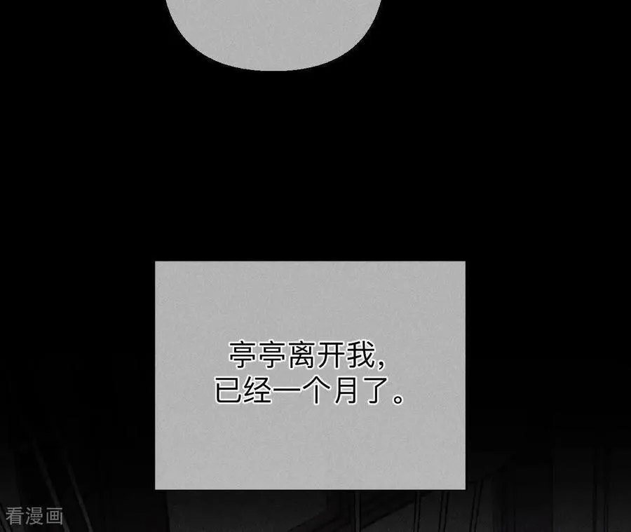 第140话 亭亭回来了 第68页