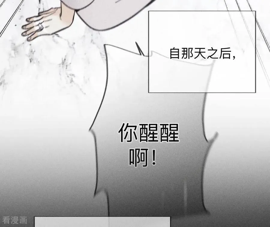 第140话 亭亭回来了 第72页