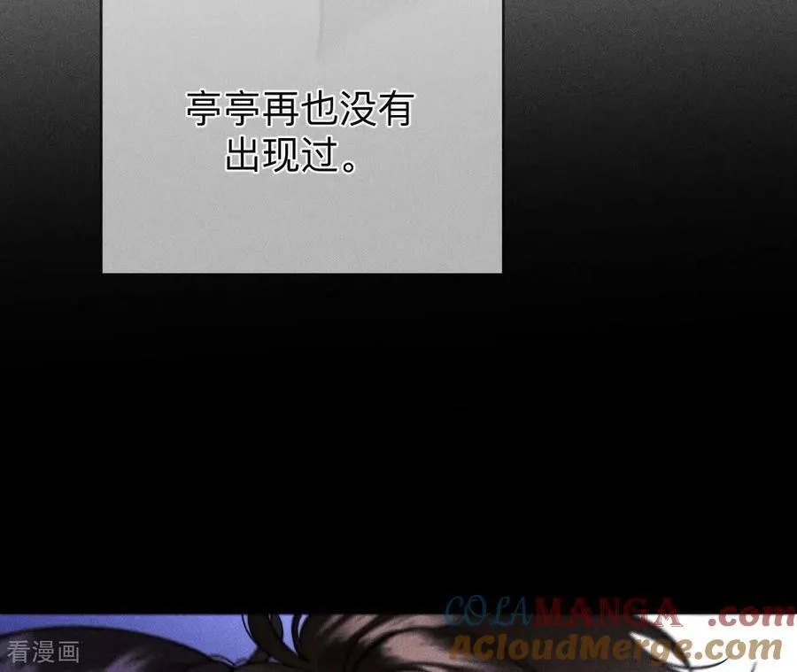 第140话 亭亭回来了 第73页