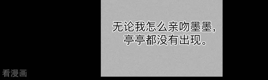 第140话 亭亭回来了 第75页