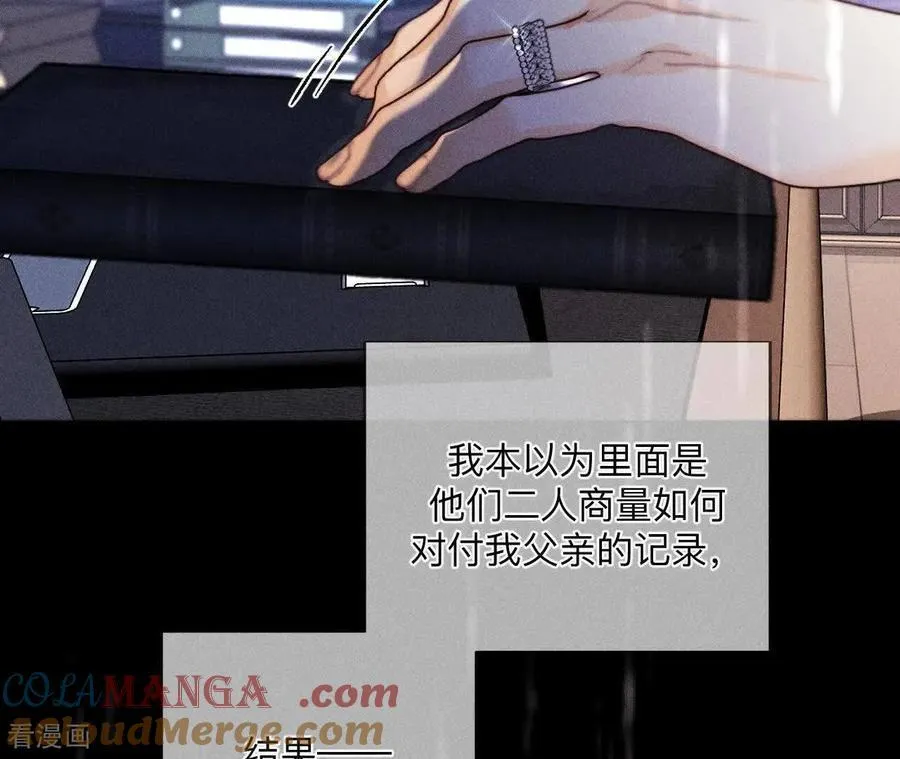 第140话 亭亭回来了 第77页