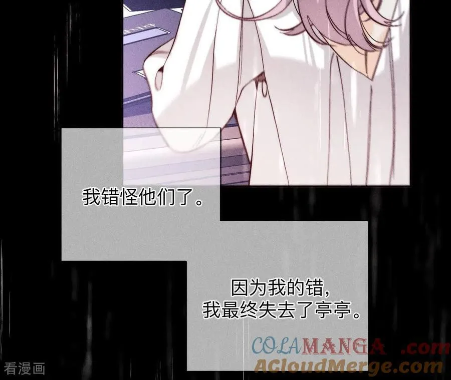 第140话 亭亭回来了 第81页