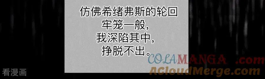 第140话 亭亭回来了 第85页