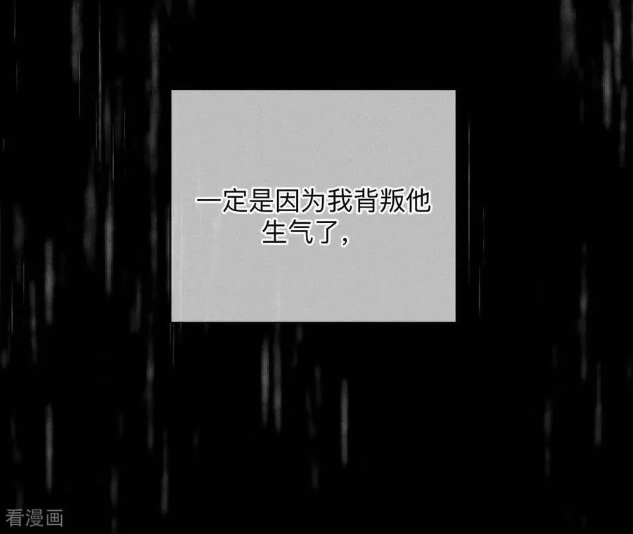 第140话 亭亭回来了 第88页
