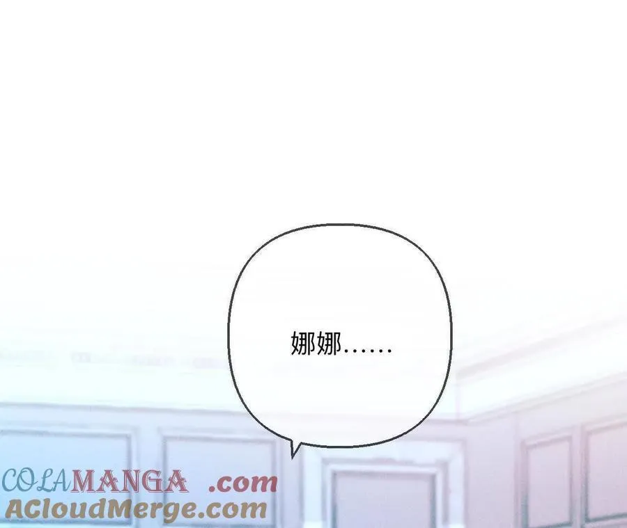 第140话 亭亭回来了 第97页