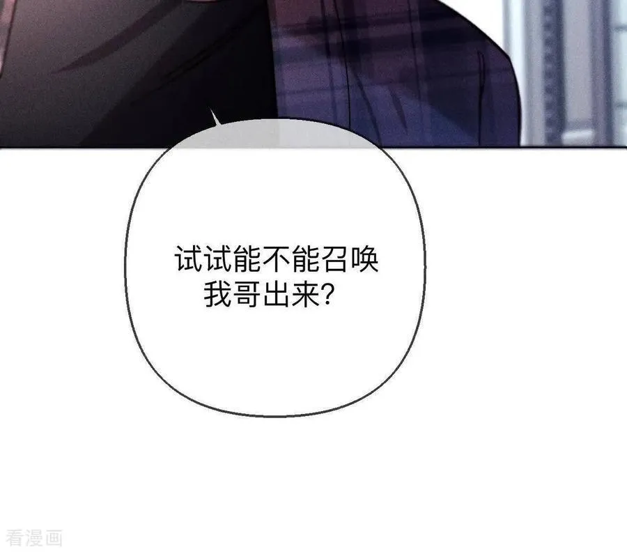 第140话 亭亭回来了 第104页